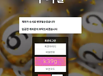 【먹튀사이트】 우리볼 woori-222.com