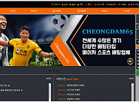 【먹튀사이트】 청담65 cd-365.com