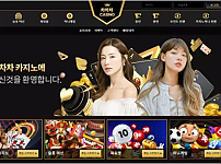 【먹튀사이트】차차차카지노 차차차CASINO ccc-321.com