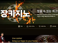 【먹튀사이트】 장카지노 ok45.jang69.com