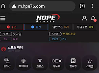 【먹튀사이트】 호프 HOPE hpe76.com