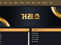 【먹튀사이트】 거래소 gr-39.com