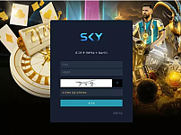 【먹튀사이트】 스카이 SKY sky-89.com