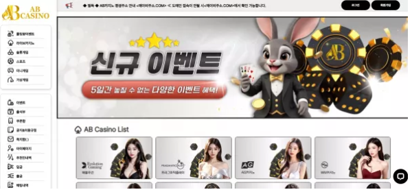 【먹튀사이트】에이비카지노 ABCASINO ab-g3.com