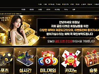 【먹튀사이트】골든티켓 GOLDEN TIKET goldenticket.co.kr