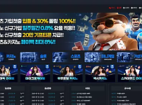 【먹튀사이트】가나벳 GANABET gana101.com