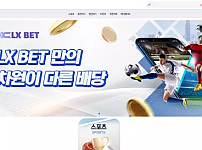 【먹튀사이트】LX벳 LX BET lx-55.com
