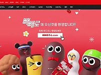【먹튀사이트】빼빼로 PEPERO pepero1.com