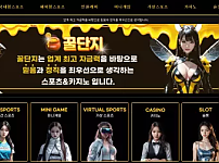 【먹튀사이트】꿀단지 honey-51.com
