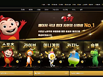 【먹튀사이트】코코몽 COCOMONG ccm-7.com