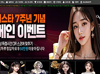 【먹튀사이트】비스타 BSTAR bstar22.com