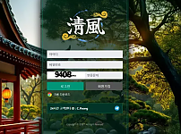 【먹튀사이트】청풍 chungpunggood.com