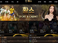 【먹튀사이트】황소 hs-333.com