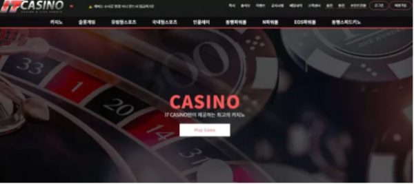 【먹튀사이트】I7카지노 I7CASINO tyk72.com