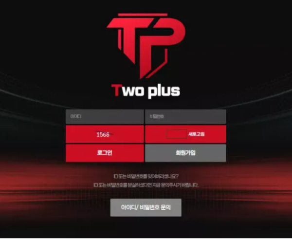【먹튀사이트】투플러스 TWO PLUS tp-1020.com