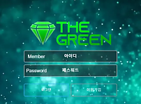 【먹튀사이트】더그린 THE GREEN the-g1.com