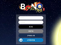 【먹튀사이트】보노 BONO bono223.com