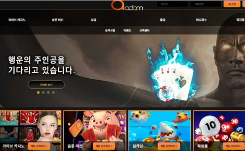 토토사이트】아담 ADAM nk-404.com