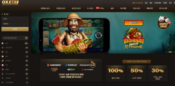 토토사이트】오엑스벳 OXBET ox-kr.com