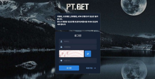 【토토사이트】피티벳 PTBET pt-0705.com