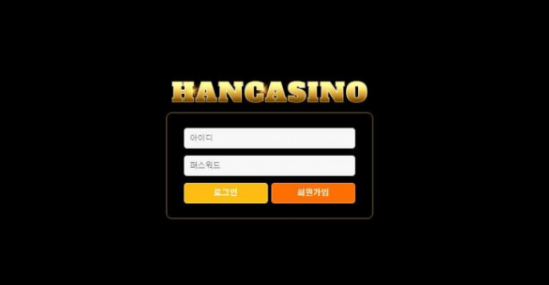 【토토사이트】한카지노 HANCASINO viphan-66.com