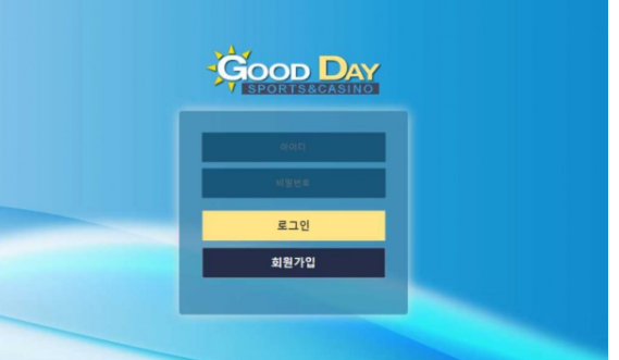 【토토사이트】굿데이 GOOD DAY good38.com