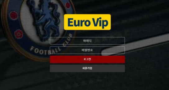 【토토사이트】유로브이아피 EURO VIP ev-007.com