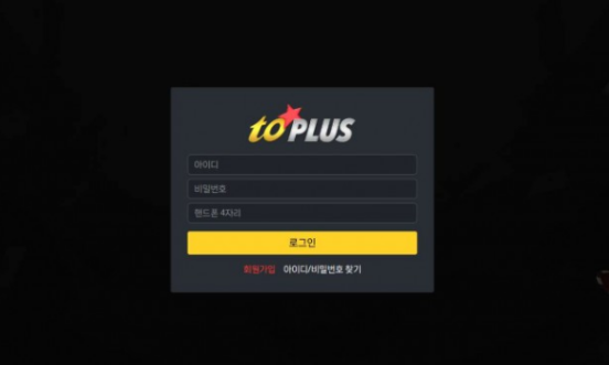 【토토사이트】투플러스 TOPLUS tp-125.com