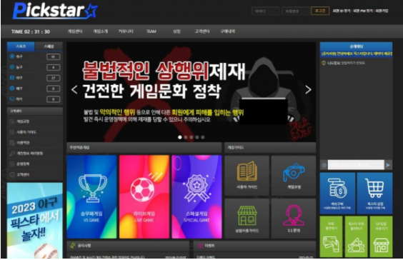 토토사이트】픽스타 PICKSTAR pickstar.co.kr