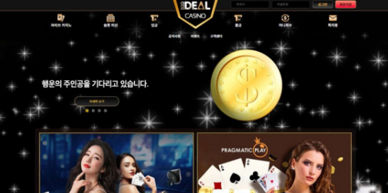 토토사이트】빅딜 BIGDEAL gd-4433.com