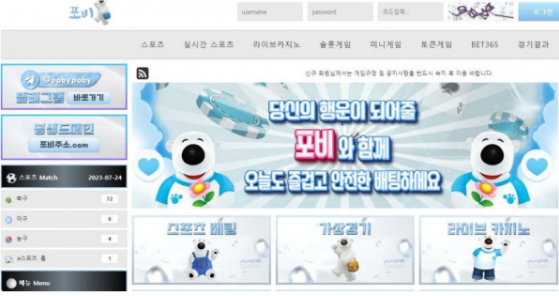 【토토사이트】포비 POBY poby111.com