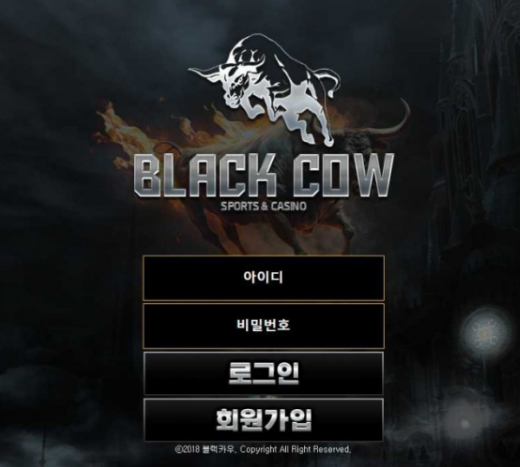 【토토사이트】블랙카우 BLACK COW bk-c57.com