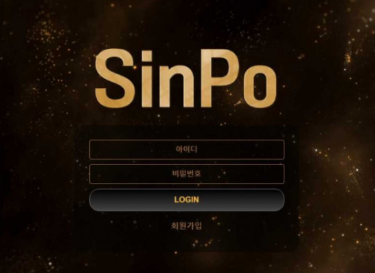 【토토사이트】신포카지노 SINPO sin-po.com