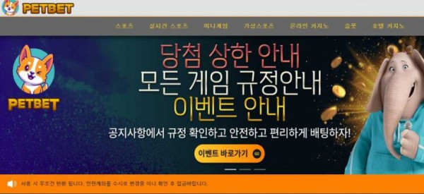 【토토사이트】펫벳 PETBET pb-01.com