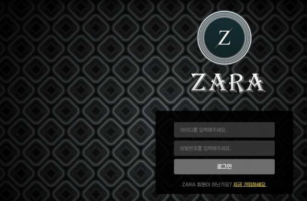 【토토사이트】자라 ZARA zara-159.com