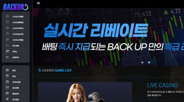 【토토사이트】백업 BACKUP back-73.com