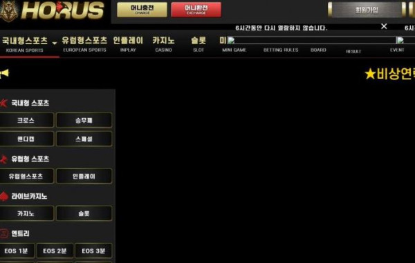 【토토사이트】호루스 HORUS hrs-777.com