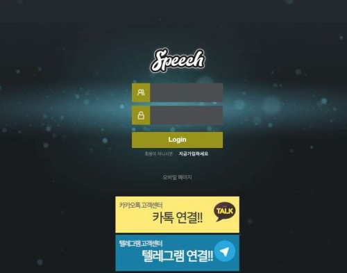 토토사이트】스피치 SPEECH talk2022.com