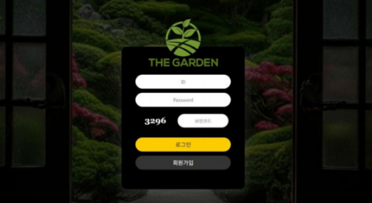 토토사이트】더가든 THE GARDEN gd-537.com