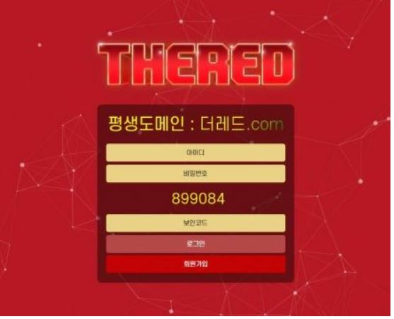 토토사이트】더레드 THE RED he-red0815.com