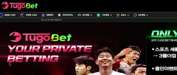 【토토사이트】투고벳 TUGOBET tg-79.com