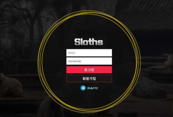 【토토사이트】슬로스 SLOTHS sl-79.com