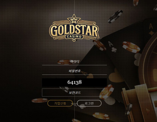 【토토사이트】골드스타 GOLDSTAR goldstar899.com