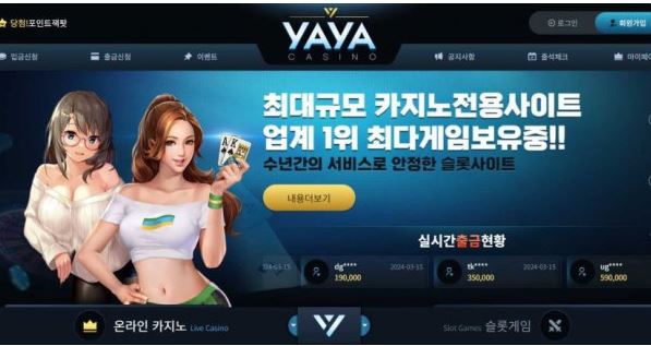 토토사이트】야야 YAYA yaya-88.com