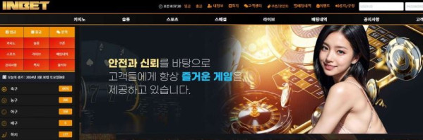 토토사이트】인벳 INBET in-333.com