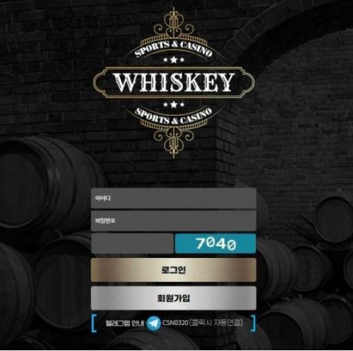 토토사이트】위스키 WISKEY vip-c22.com