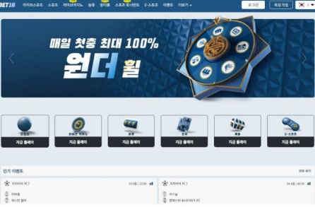 【토토사이트】벳16 BET16 bet16a1.com