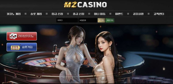 【토토사이트】엠지카지노 MZ CASINO 엠지카지노.com