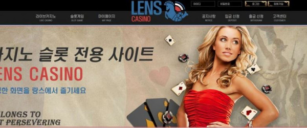 【토토사이트】랑스 LENS lens77.com