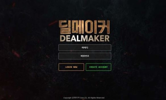 토토사이트】딜메이커 DEALMAKER dm1-3.com